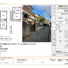 武蔵村山市大南　木造2階建空家３DK　宅建業者売主から直接お売りします