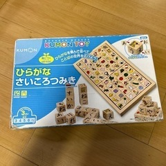 くもん ひらがな 積み木 つみき 知育玩具