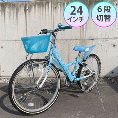 【SALE】24型 自転車 女の子 ジュニア 水色 外装6…