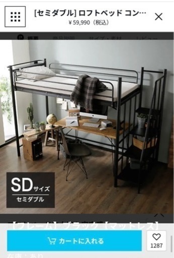 ロフトベッド コンセント付宮棚 階段 LOWYA [セミダブル]