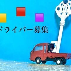 ≪免許があれば未経験でもOK👍≫とにかく稼ぎたい❗週5×業務委託💚軽貨物ドライバーのオシゴト🚙の画像