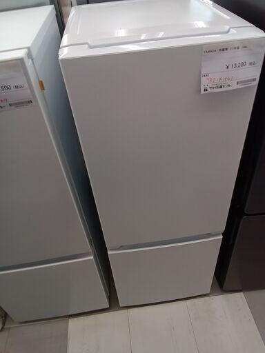 ★ジモティ割あり★ YAMADA 冷蔵庫 156L  21年製 動作確認／クリーニング済み TC217