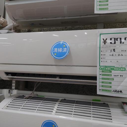 (S230508b-10) MITSUBISHI 三菱 ルームエアコン霧ヶ峰 MSZ-GE2221-W  2.2kw 主に 6畳用 ★ 名古屋市 瑞穂区 リサイクルショップ ♻ こぶつ屋