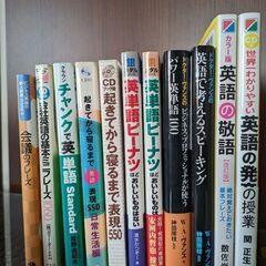 【無料】中古英語学習参考書