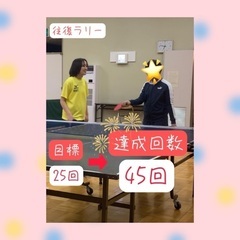 【小4〜中3向け】5/13卓球無料体験会🏓名古屋で開催！ − 愛知県