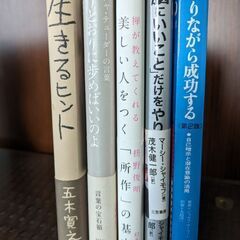 【無料中古】各種の本5冊