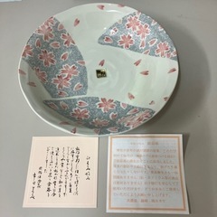 ロ2404-452 市田ひろみ 美濃焼 無鉛 さくら 深皿 未使用品