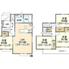 新築戸建て4LDK　㊗家賃2ヶ月無料+仲介手数料無料㊗さい…