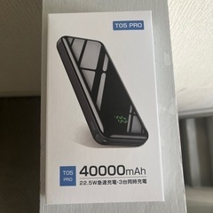 スマホ充電器　　未開封未使用