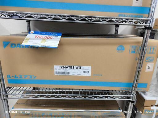 ★699 DAIKIN ダイキン ルームエアコン 2.2kw 【リサイクルマート鹿児島宇宿店】