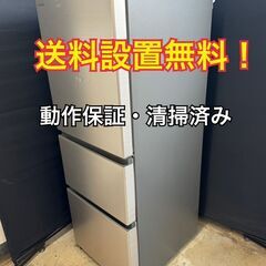 【送料無料】C005 3ドア冷蔵庫 R-27NV 2020