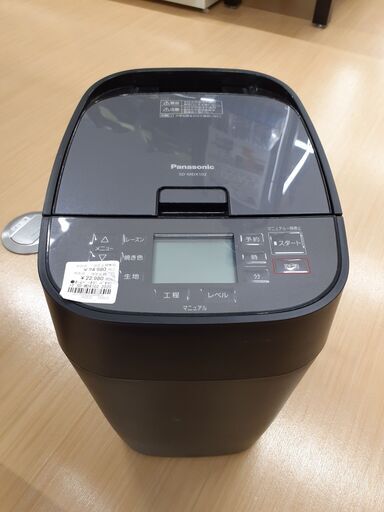 【U1147】ホームベーカリー PANASONIC SD-MDX102 2020年製