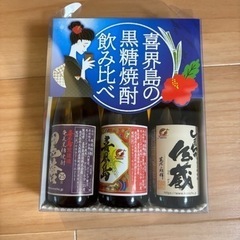 【新品未開封】喜界島 黒糖焼酎 飲み比べセット】   