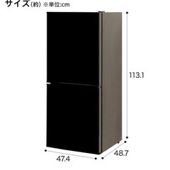 受付終了冷蔵庫 