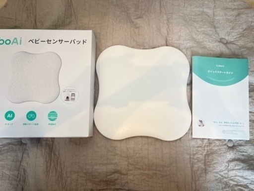 値下げ CuboAi ベビーセンサーパッドのみ