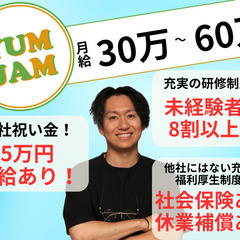 今なら入社祝い金5万円！軽貨物ドライバー！月収60万円以上も可能！