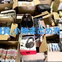 雑貨まとめ売り‼︎ "バラ売り可能" 小物 ヘッドフォン 充電器...