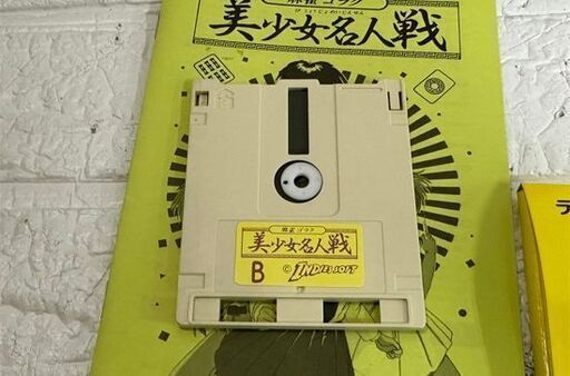 動作未確認 麻雀ゴラク 美少女名人戦 ファミコンディスクシステム用 ハッカーインターショナル ケース 説明書付 現状品 札幌市白石区 白石店