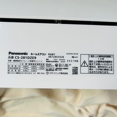 【‼️✨高年式美品✨‼️】Panasonic🌟8-12畳用🌟エアコン
