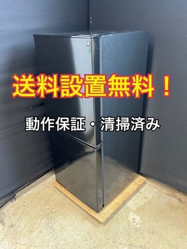 【送料無料】A005 2ドア冷蔵庫 NTR-106BK 2022