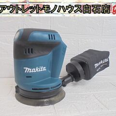 マキタ 14.4V 125mm充電式ランダムオービットサンダ B...