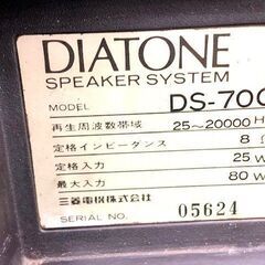  DIATONE DS-70C 3WAY 3スピーカー スピーカー ススレフ方式 フロア型 1978年製 ヴィンテージ レトロ