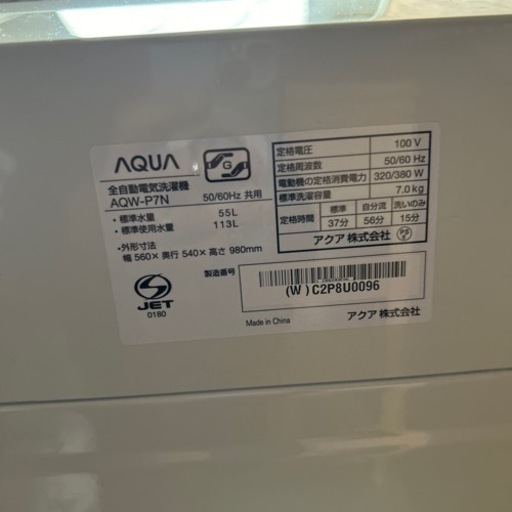 【値下げ】知多市　洗濯機　7.0kg AQUA