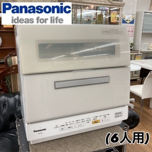 S189 ★ Panasonic 食器洗い乾燥機  [6人用]17年製 NP-TR9 ⭐動作確認済 ⭐クリーニング済