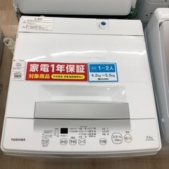 ［安心の1年保証付き］TOSHIBAの全自動洗濯機のご紹介です！