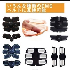 「新品」EMSジェルパッド30枚