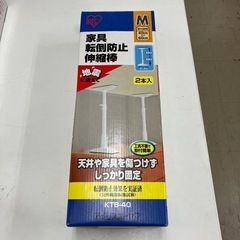 K2404-457 アイリスオーヤマ KTB-40 家具 転倒防...