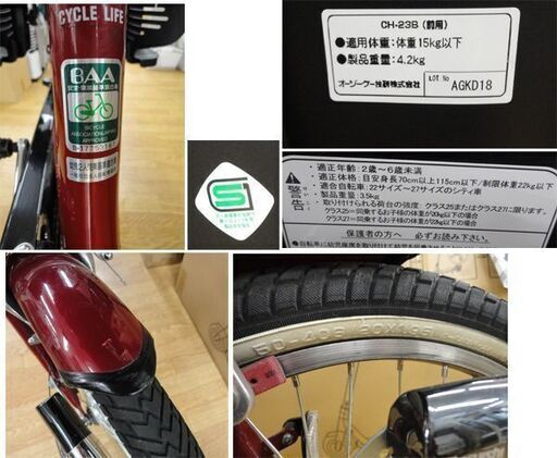 子供乗せ自転車 前後チャイルドシート付き 20インチ レッド 3段変速