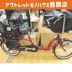 子供乗せ自転車 前後チャイルドシート付き 20インチ レッド 3...