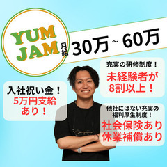 今なら入社祝い金5万円！軽貨物ドライバー！月収60万円以上…