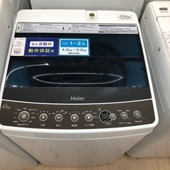 ［安心の6ヶ月保証付き］Haierの全自動洗濯機のご紹介です！