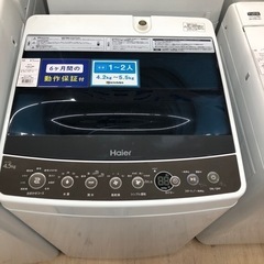 安心の6ヶ月保証付き］Haierの全自動洗濯機のご紹介です！