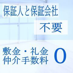 🐡🐠防府市🐡🐠【初期費用10900円】🌈敷金＆礼金＆仲介手数料ゼ...