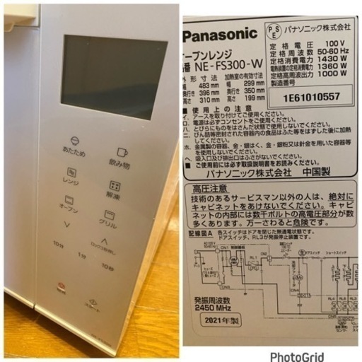 2021年製パナソニック オーブンレンジ 23L コンパクトモデル フラットテーブル 遠赤ヒーター 蒸気センサー ホワイト NE-FS300-W(0410c)