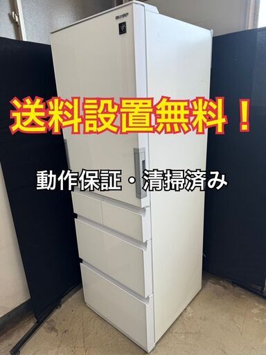 【送料無料】C006 5ドア冷蔵庫 SJ-GW41F-W 2020