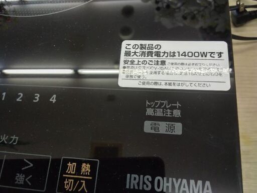 2019年極上美品  アイリスオーヤマ 台付き IHクッキングヒーター IH コンロ ガスコンロ 代わりに