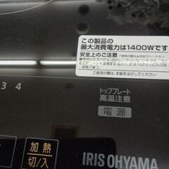 2019年極上美品  アイリスオーヤマ 台付き IHクッキングヒ...