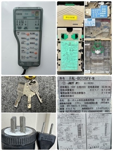 富士電機 自動販売機 28セレ コールド＆ホット 飲料 ペットボトル 