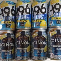 【33本】ジノン レモン、-196 無糖 ダブルレモン