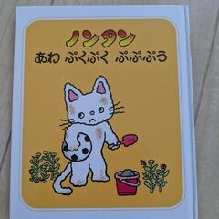 美品※ノンタンあわぷくぷくぷぷぷう