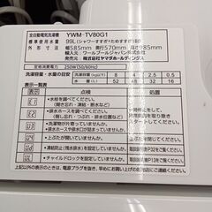 ★ジモティ割あり★  YAMADA 洗濯機 23年製 8kg  クリーニング済み TC220