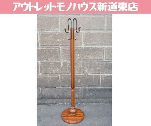 karimoku 木製 ポールハンガー 高さ182cm コートハンガー レトロ 帽子掛け カリモク コート掛け 札幌市東区 新道東店