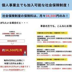 今なら入社祝い金5万円！日本郵政軽貨物ドライバー！月収60万円以上も可能！ - 物流