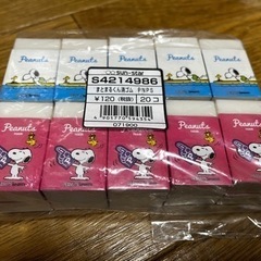 新品★サンスター まとまるくん消ゴム 20個セット Peanut...