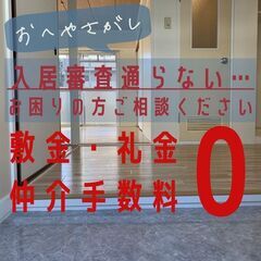 🐡🐠福岡市🐡🐠【初期費用33740円】🌈敷金＆礼金＆仲介手数料ゼ...