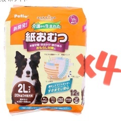 新品未開封　ペティオ (Petio) 犬用オムツ zuttone...